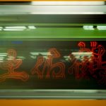 From ancient temples to modern skyscrapers: a journey through Japan